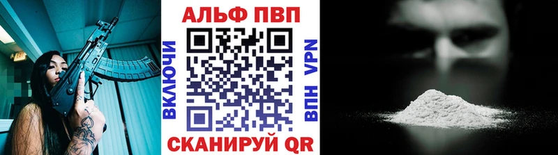 A-PVP крисы CK  Багратионовск 