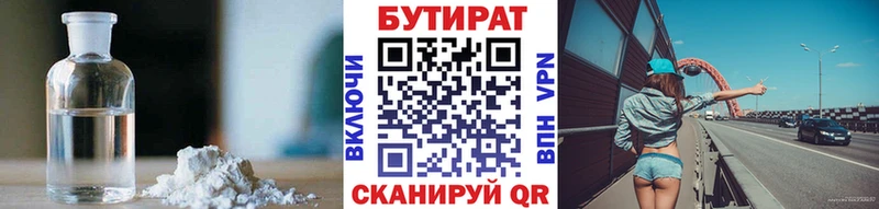 БУТИРАТ 99%  mega ссылки  Багратионовск  купить закладку 