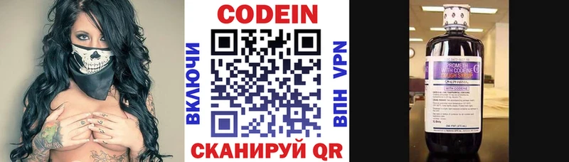 blacksprut ссылка  Багратионовск  Кодеиновый сироп Lean Purple Drank 