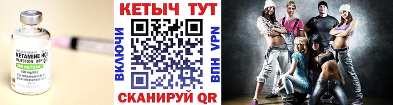 КЕТАМИН VHQ  Багратионовск 