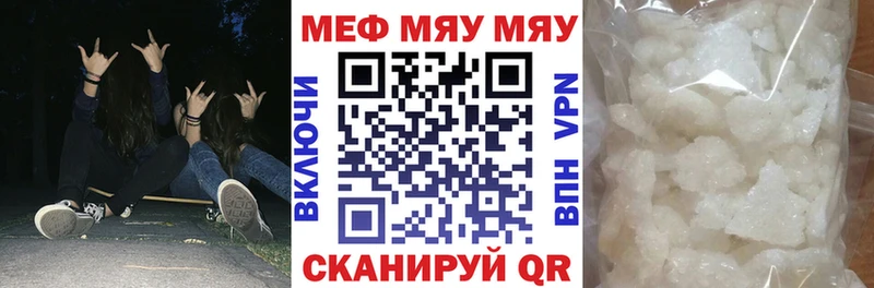 наркотики  Багратионовск  Меф кристаллы 